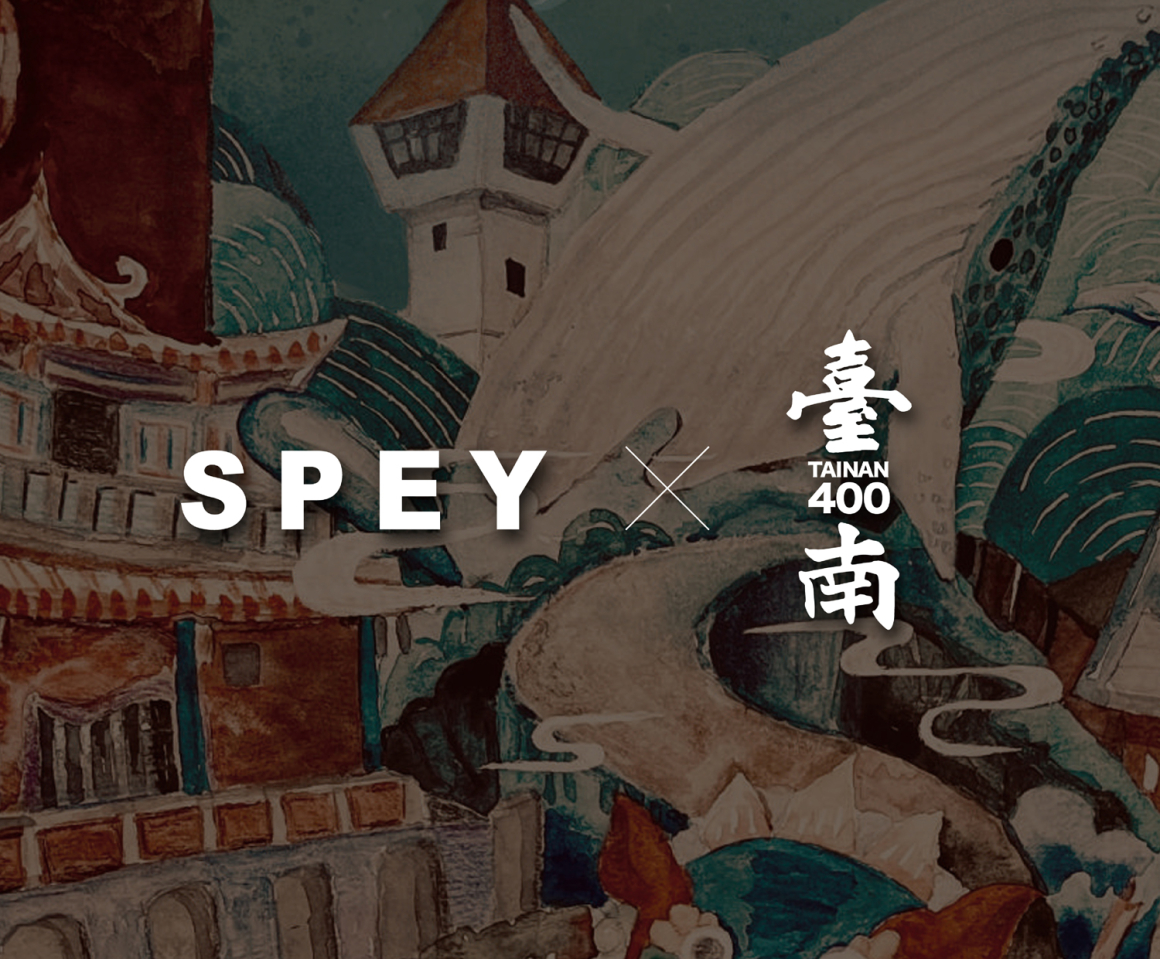 SPEY X 臺南400週年